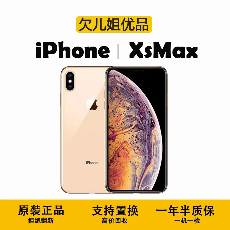 95新 Apple/苹果 苹果xsmax国行6.5英寸全网通4G双卡双待二手手机