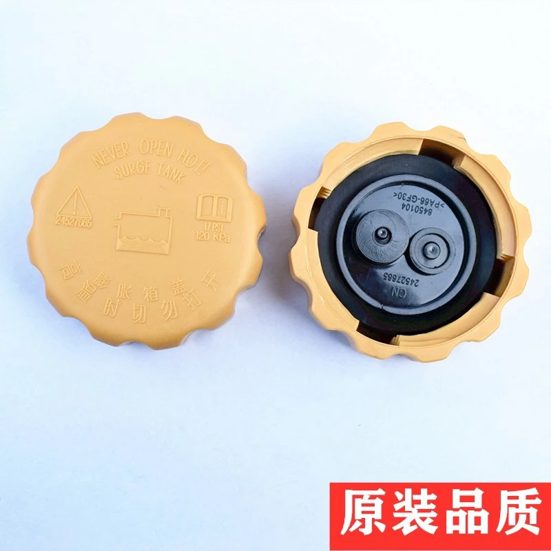 北汽幻速S2 S3 H2 H3威旺M20 M30防冻液冷却液水壶盖回水水箱盖子