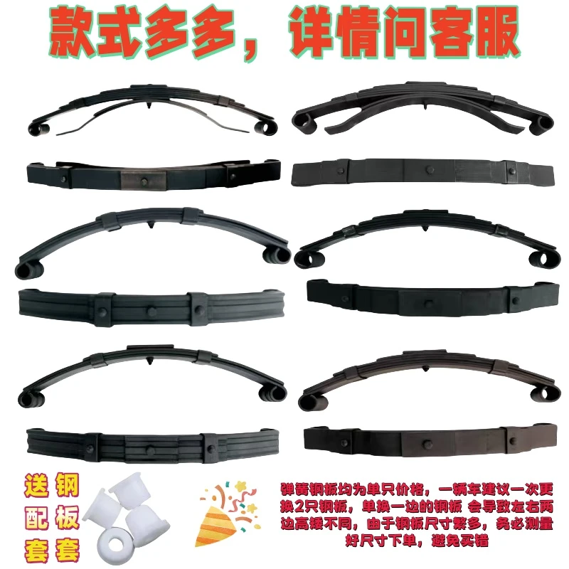 三轮车钢板弹簧 后桥弓子板弹簧板 加重型货运改装原装钢板减震
