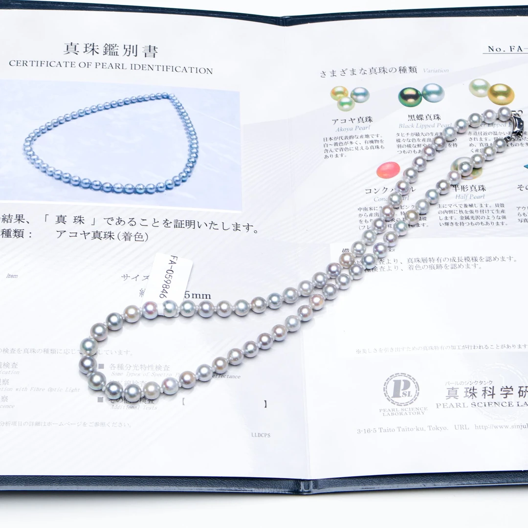 【诺诺甄选】真科研大证天然海水真多麻满串项链 6-7mm/s925银