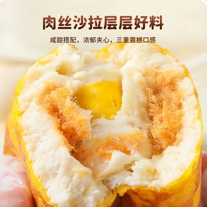 【拍2箱立减26元】爱在心田蛋皮吐司肉松沙拉面包早餐营养新鲜健康