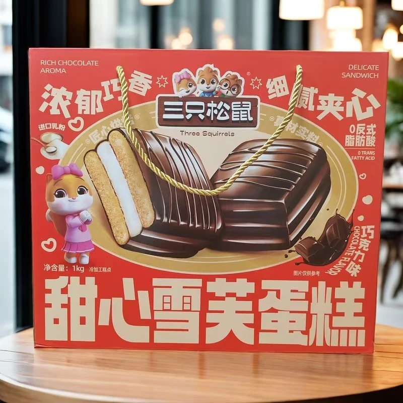 【2025.3.05到期】三只松鼠甜心雪芙蛋糕礼盒1千克涂层营养早餐年货