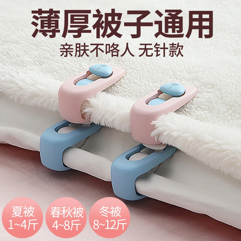 被子固定器被套床单防跑被罩棉被被角无针夹子被子扣固定神器家用