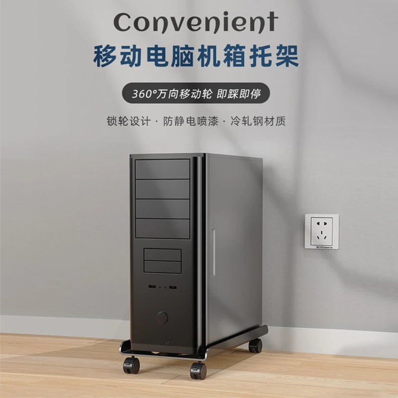 电脑主机托架可移动带滑轮机箱底座主机置物架办公室台式主机托盘