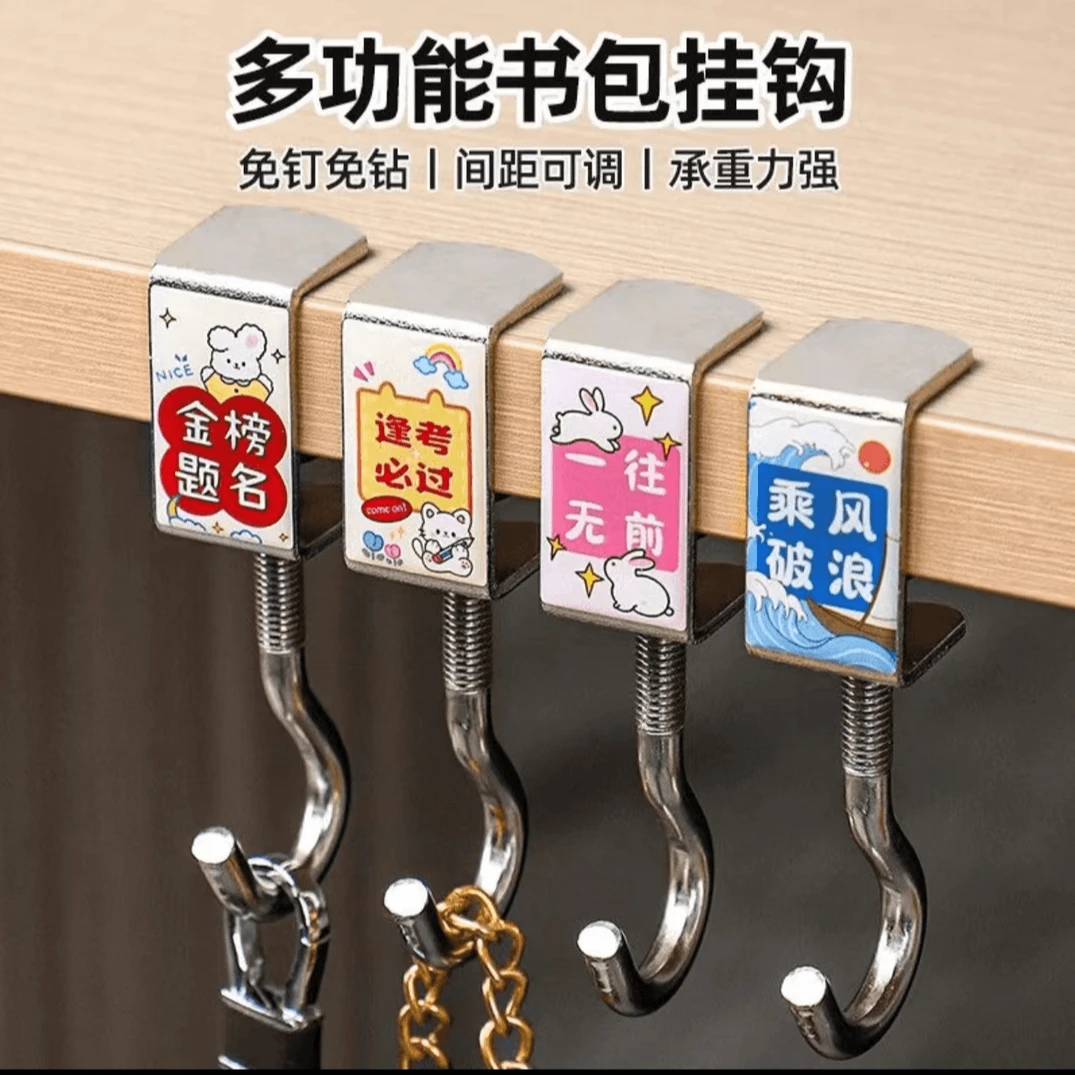 学生书包挂钩课桌侧边钩桌面宿舍挂包可移挂书包的挂钩挂在书桌上