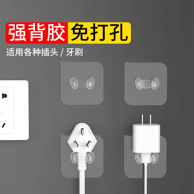 丽点塑料插头挂钩透明电源挂勾粘胶收纳免钉粘钩电线插头粘贴支架
