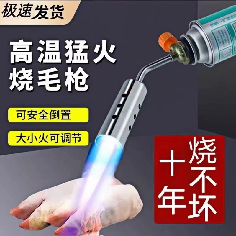 大火力喷火器烧猪毛神器可倒置旋转喷灯大火焰点火器烘焙点碳家用