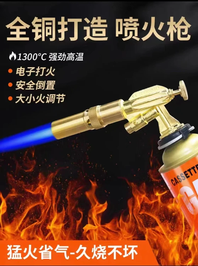 【喷头+6】全铜喷火枪烧猪毛神器便携焊枪卡式喷枪家用烧烤点火器烘