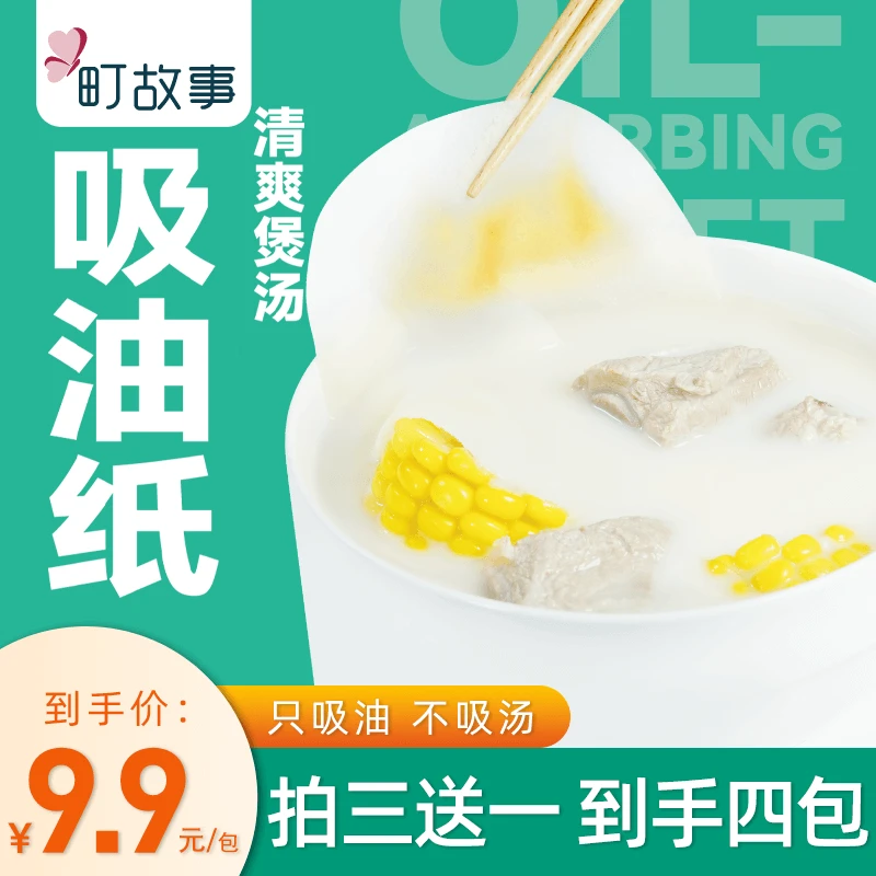 町故事【官方正品】】食品级厨房吸油膜烹饪耐高温去油浮沫过滤油纸