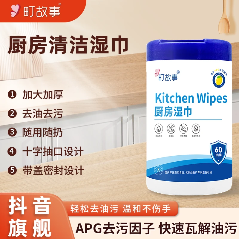 町故事【升级款】厨房清洁湿巾高档桶装去油污免清洗厨房抹布