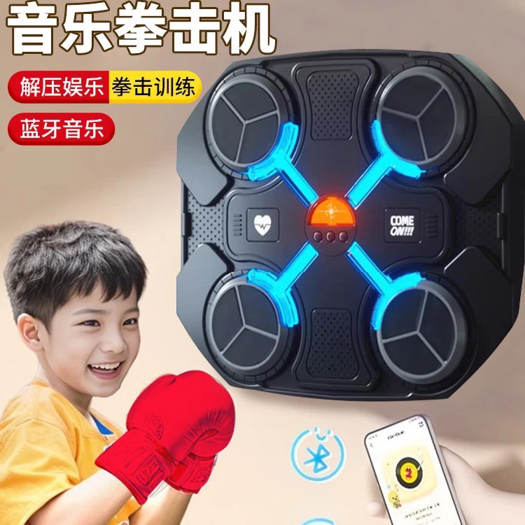 儿童智能拳击靶训练孩子反应能力速度节奏感运动解压音乐拳击机