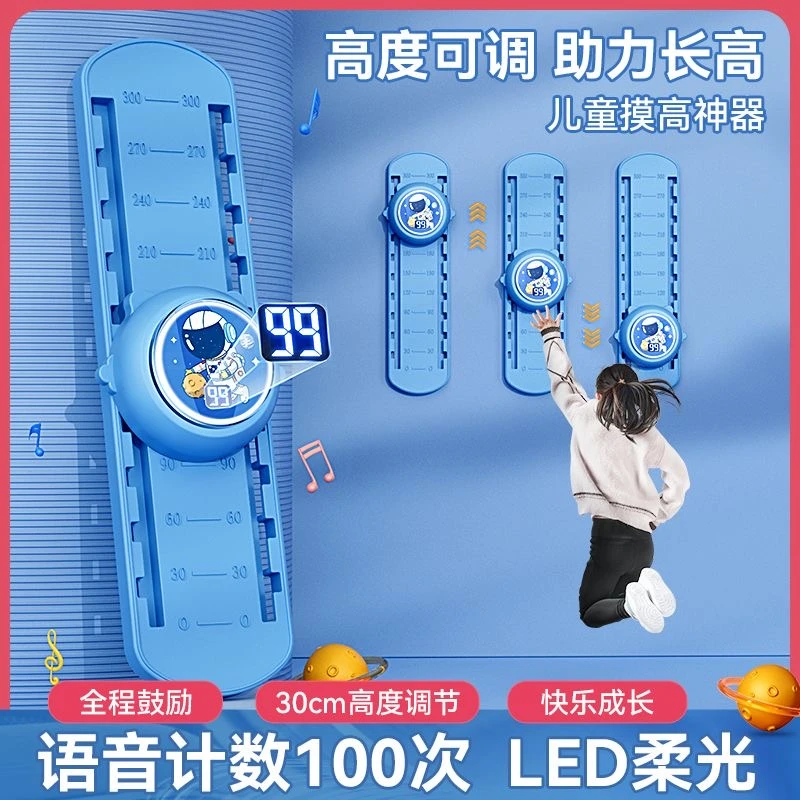 儿童摸高训练器摸高跳计数器助长跳高摸高器健身器材语音鼓励
