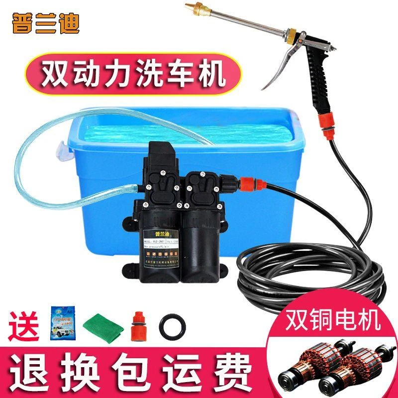厂家直销双核泵12V车载洗车机220V高压洗车水泵家用便携洗车神器