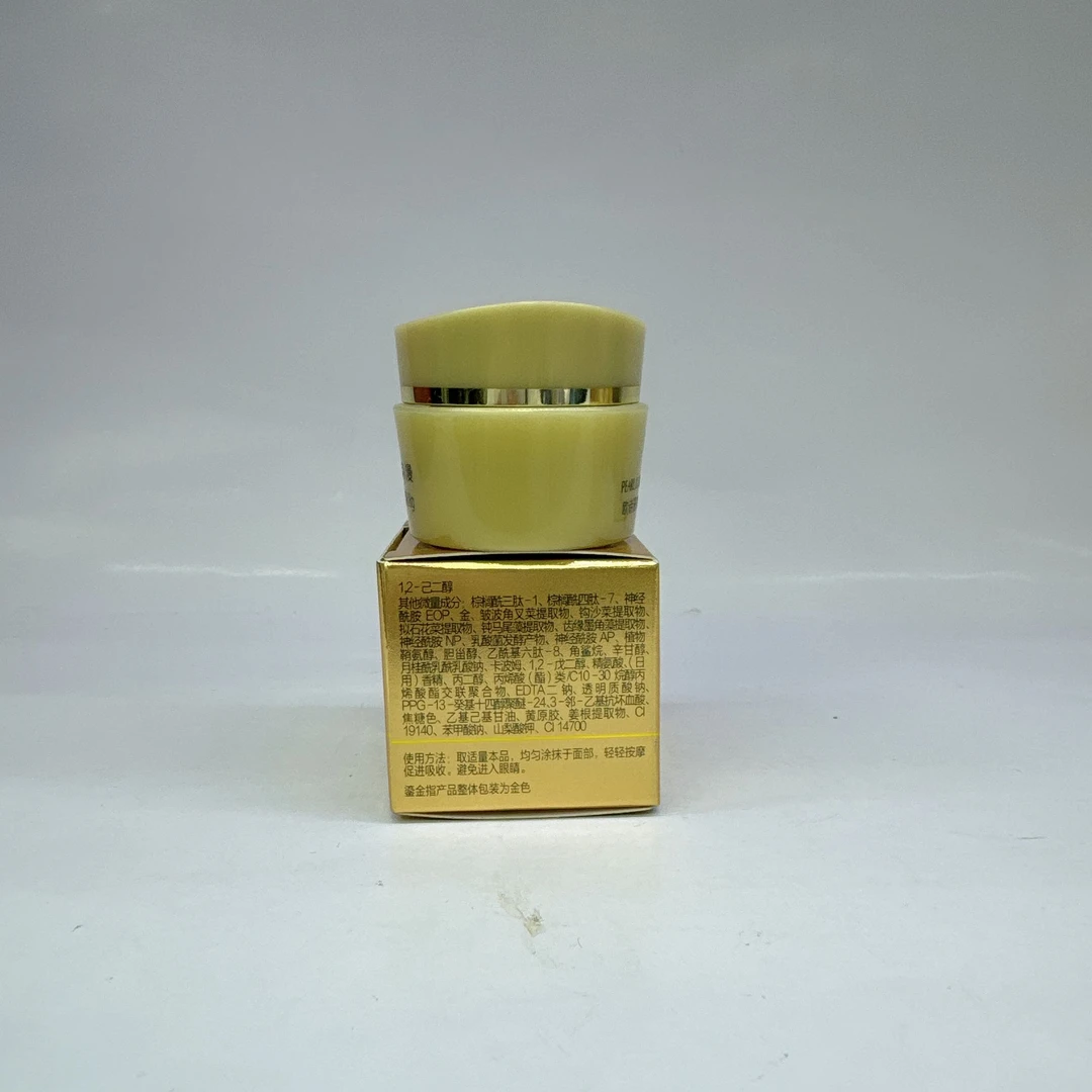 8g珍珠奢华鎏金淡纹紧致面霜……