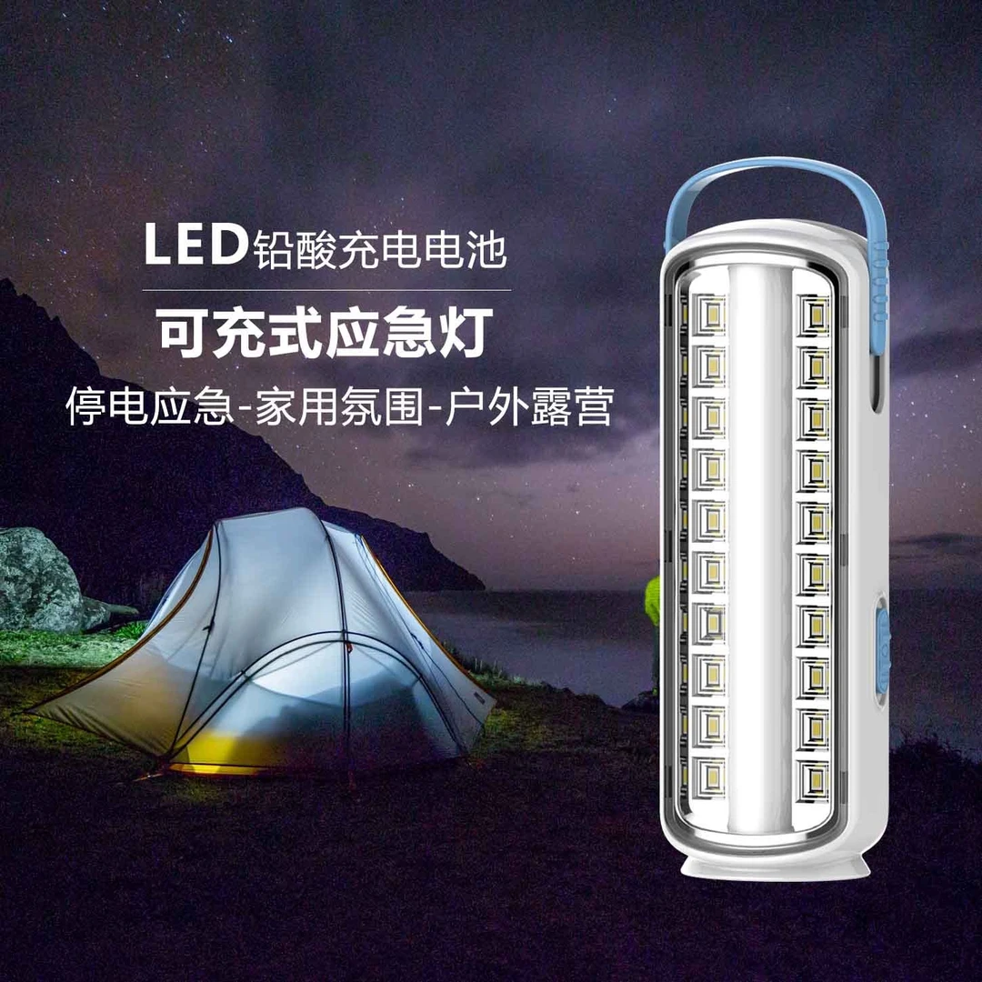 金莱特多功能应急灯led充电家用户外露营提挂灯超亮便携双照明灯
