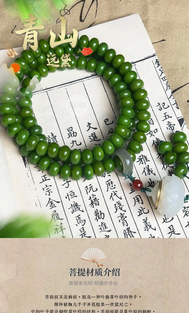 {一树}  原创设计青山远黛 菩提手串108颗10mm算盘珠 香囊款