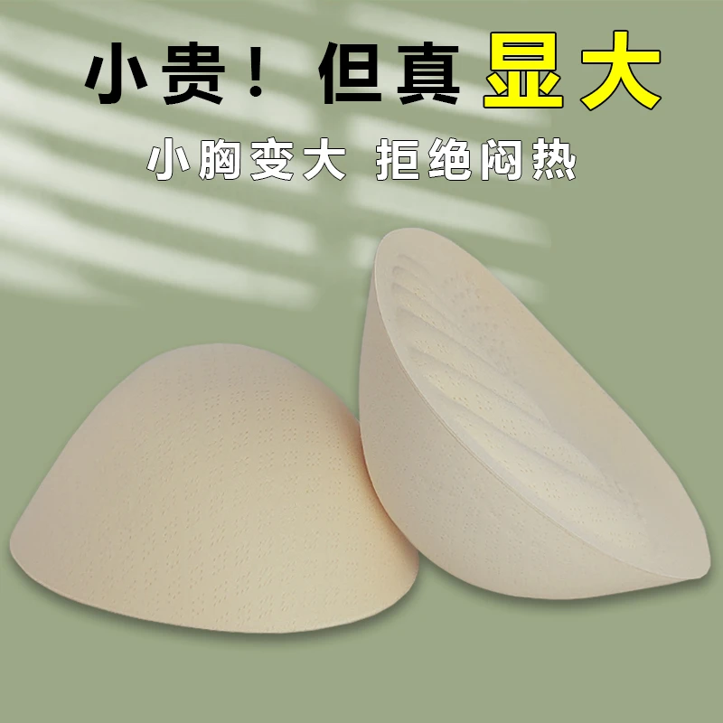 加厚乳胶棉胸垫插片小胸显大专用美背内衣文胸罩垫子泳衣替换内垫