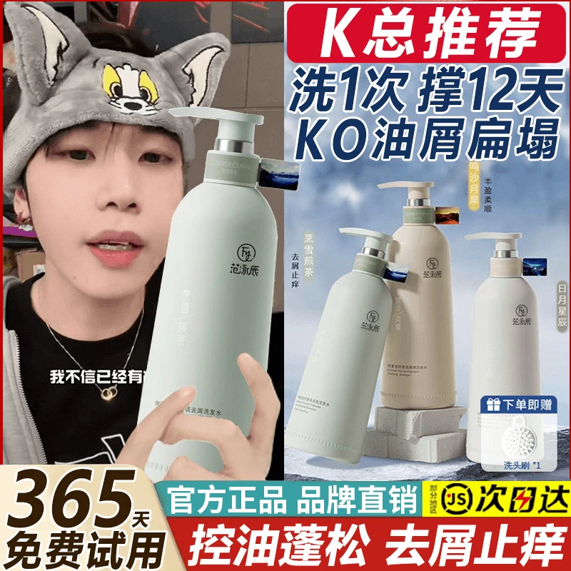 氨基酸清洁洗发水控油去屑止痒蓬松持久留香洗头膏露家庭装男女士
