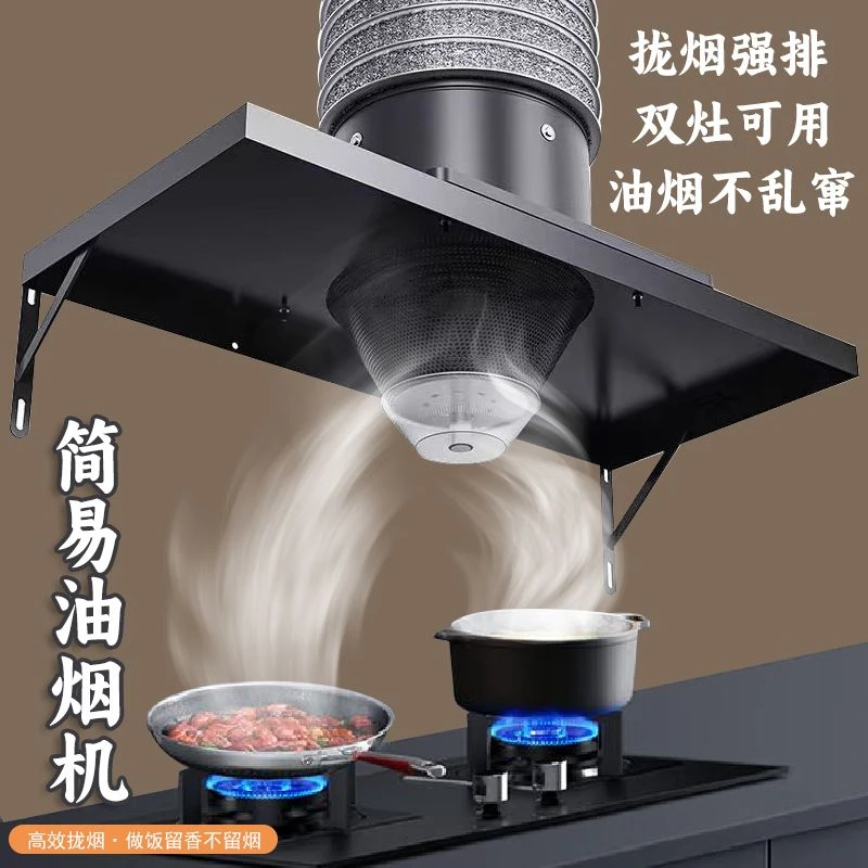 厨房出租房排风扇排油烟换气通风大吸力油烟机农村柴火灶家用商用