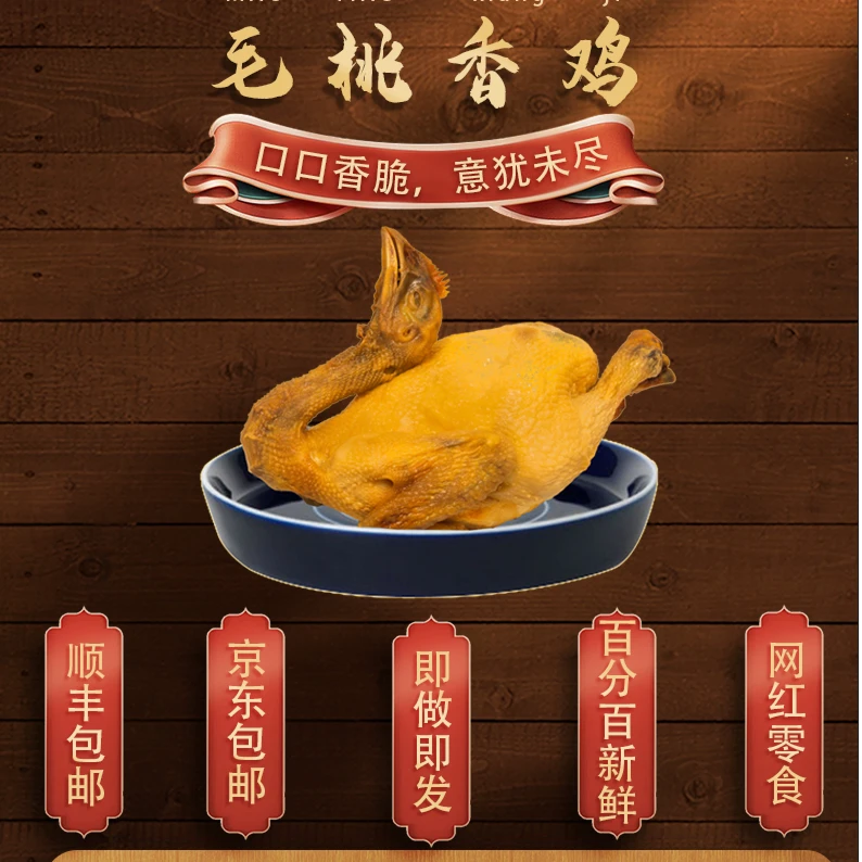 五指毛桃鸡600g*2 （广东省外专拍）河源客家特产 追剧必吃啤酒搭档
