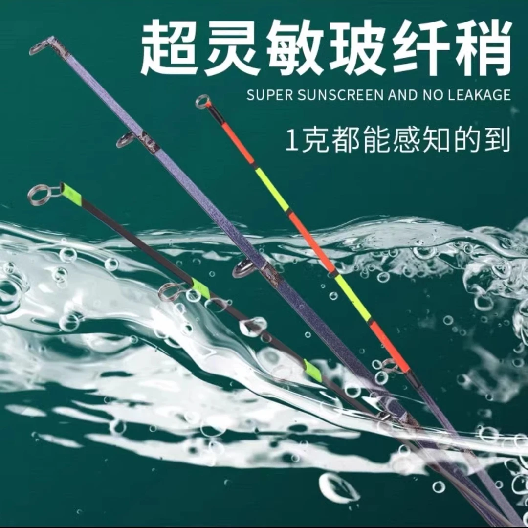 冰钓先锋杆尖子 竿稍 接口5mm