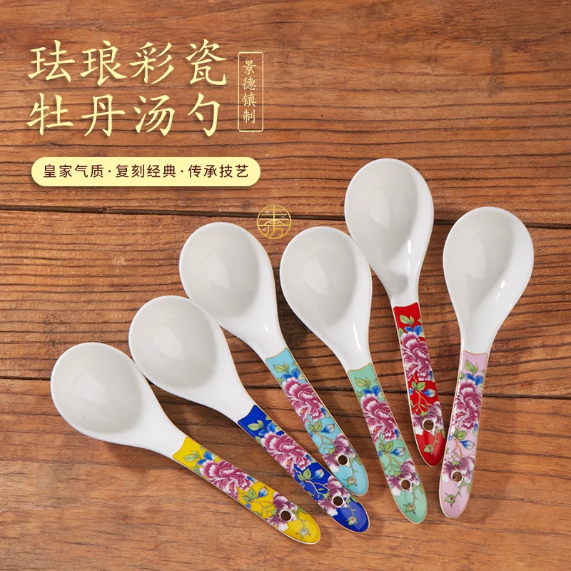 牡丹花汤勺小勺陶瓷家用珐琅彩过墙花创意吃饭长柄喝汤盛汤大勺