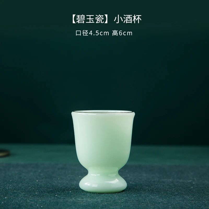 出口金边碧玉色陶瓷专柜物品家用高脚酒杯小号白酒杯轻奢风高端