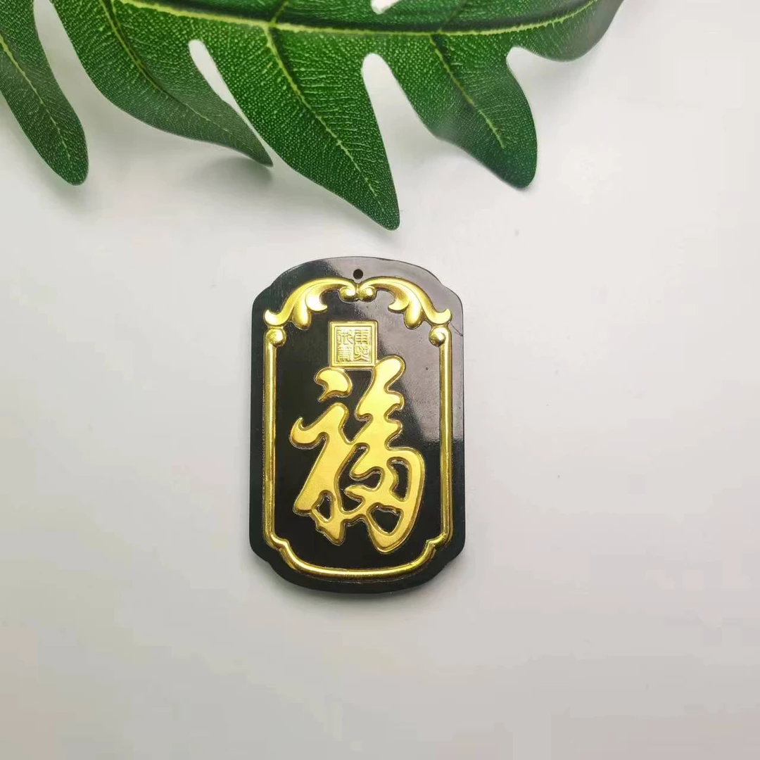 和田玉墨玉福牌吊坠赠绳子【多样性发其一】