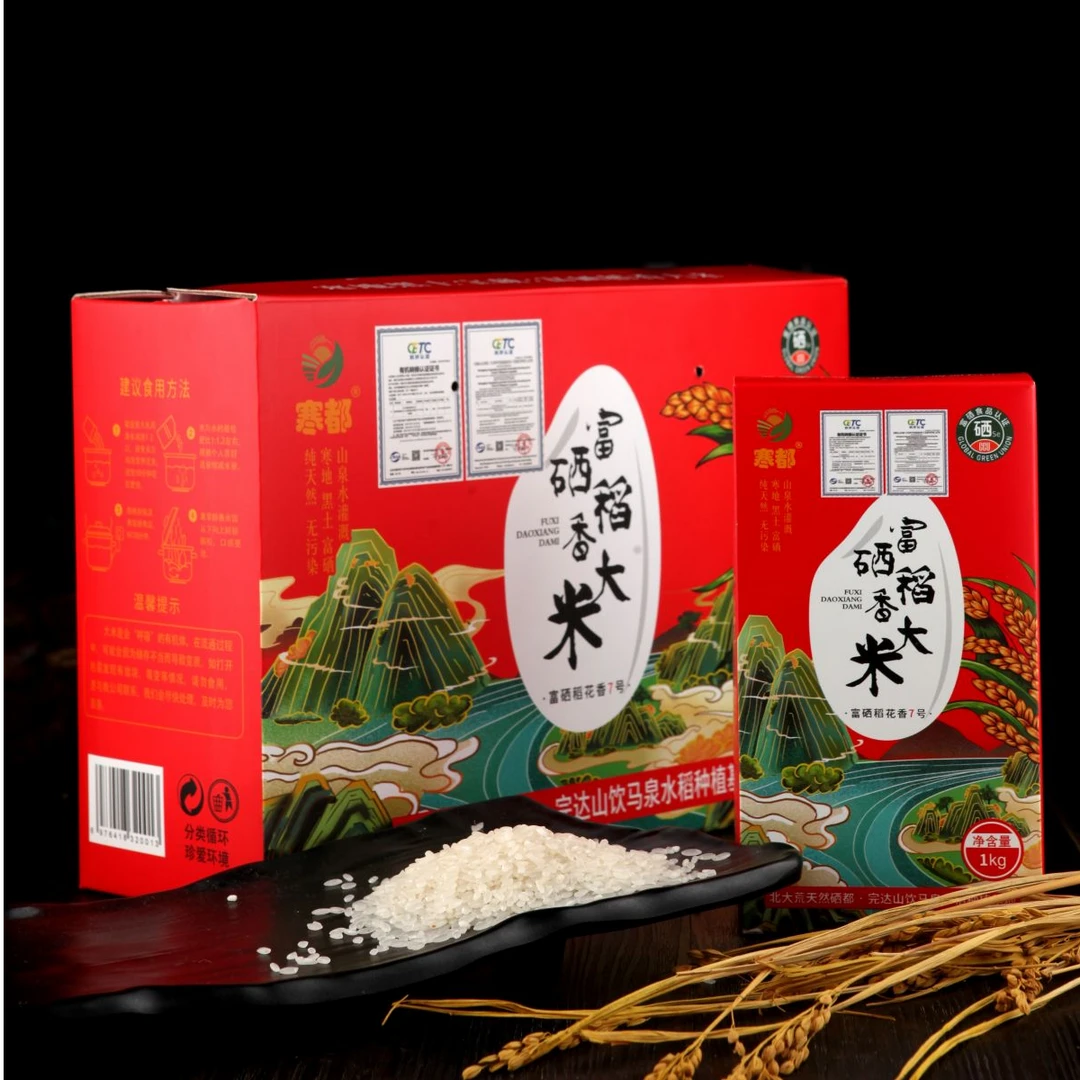 寒都富硒稻香大米5KG完达山脉天然泉水灌溉优质新米寒地软糯