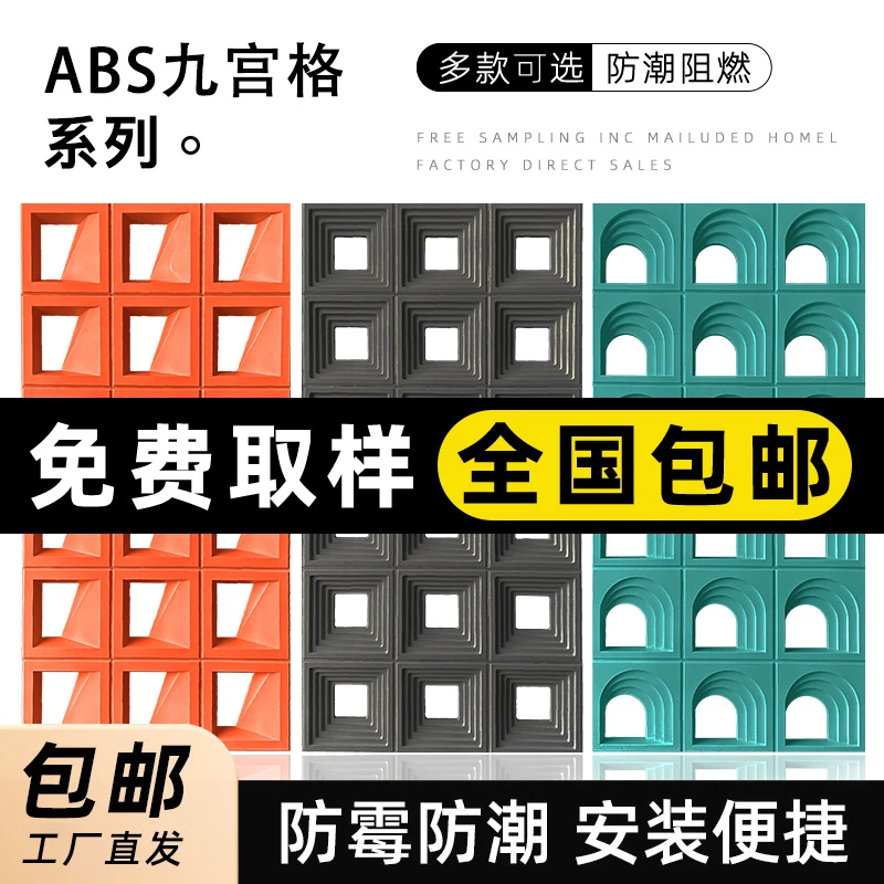 ABS九宫格塑钢PU水泥构件镂空砖网红隔断空心砖门头装饰多孔墙砖