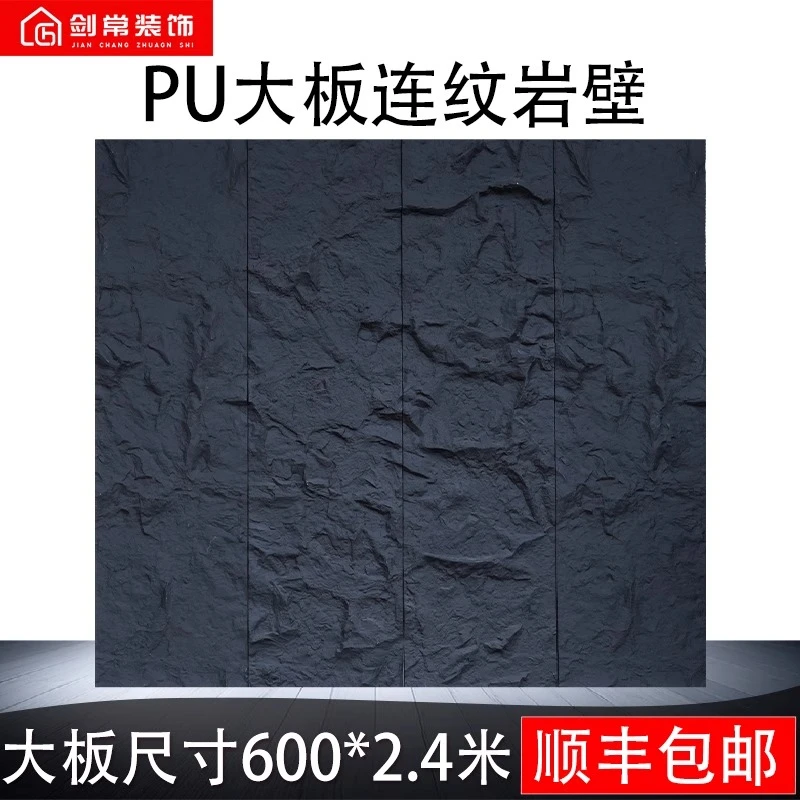 PU大板连纹石皮岩壁轻陶石 网红酒店背景墙店铺别墅名宿墙面装饰