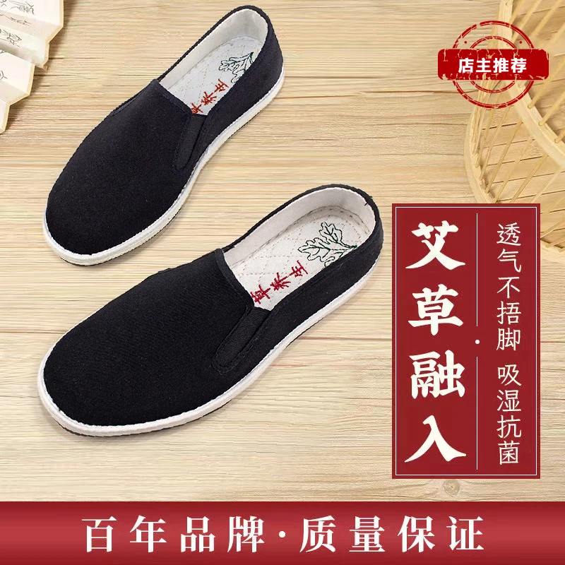 艾草款吸湿布鞋老北京布鞋防臭防滑软底耐磨透气休闲男士老年鞋