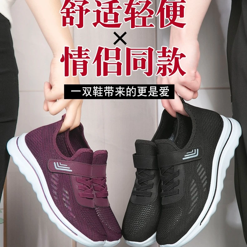 夏季透气网面休闲软底健步鞋舒适妈妈鞋防滑轻便中老年爸爸鞋情侣