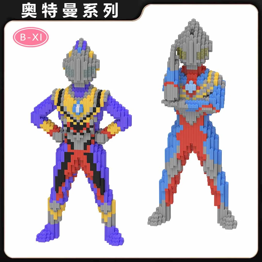 【大颗粒】奥特曼组合系列组合积木优质颗粒拼装儿童男孩女孩3D玩具