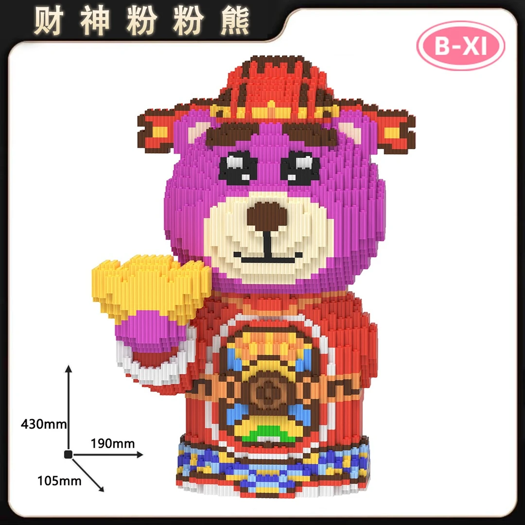 【大颗粒】憨憨粉粉熊发爷爷玩具优质颗粒串联积木男女孩节日礼物