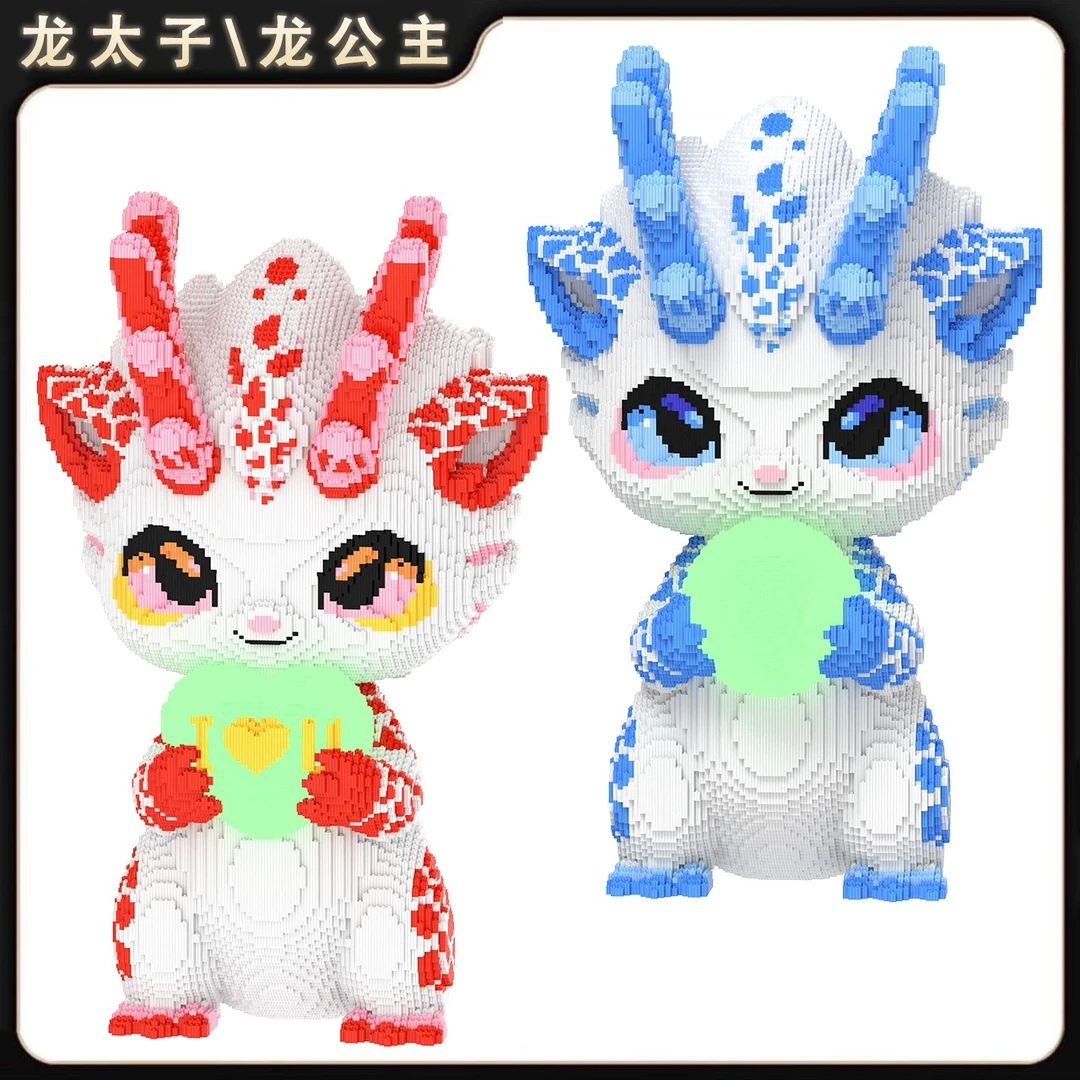【大颗粒】1.05米龙太子夜光灯光版积木玩具优质颗粒积木礼物