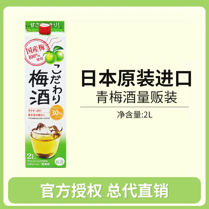 可达万里梅酒日本原装进口果酒利口酒梅子酒2L低度酒大容量果香