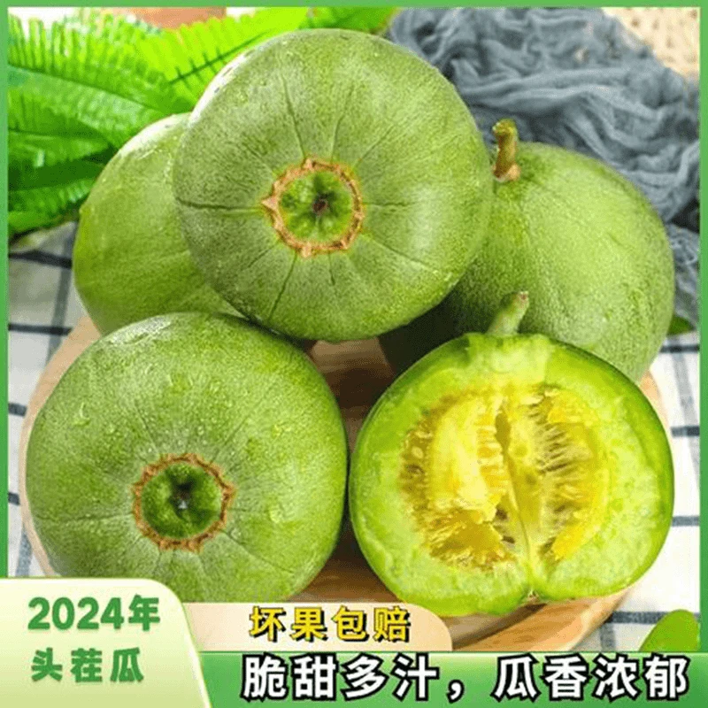 正宗绿宝甜瓜现摘现发新鲜应季水果脆甜香瓜产地直发包邮3/5斤