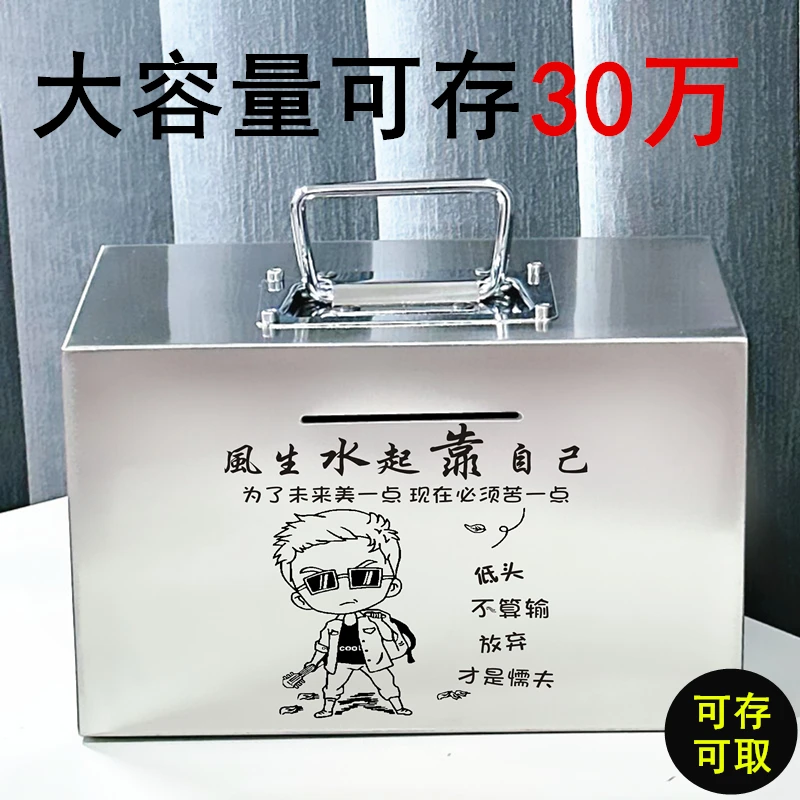 网红不锈钢存钱罐可存可取成人男生儿童储蓄罐2025新款大容量防摔
