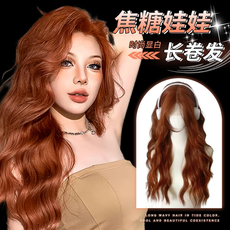 前额蕾丝-假发女【doll梦幻粉+焦糖娃娃】中分网红长卷发全头套假发
