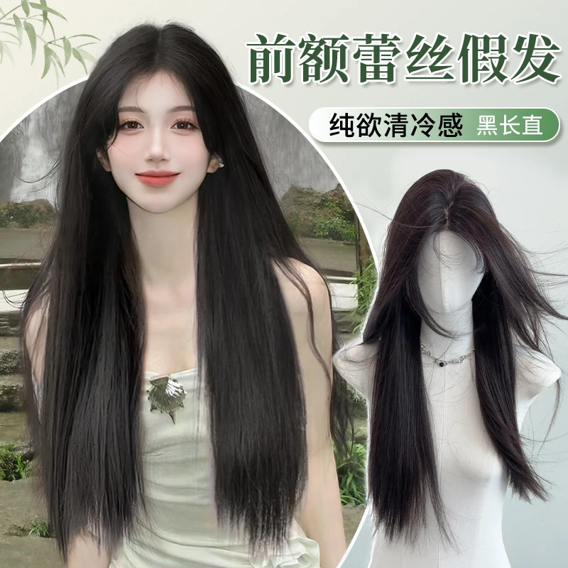 【清羽】假发女长发法式蕾丝气质白月光黑长直夏季轻薄款假发全头套
