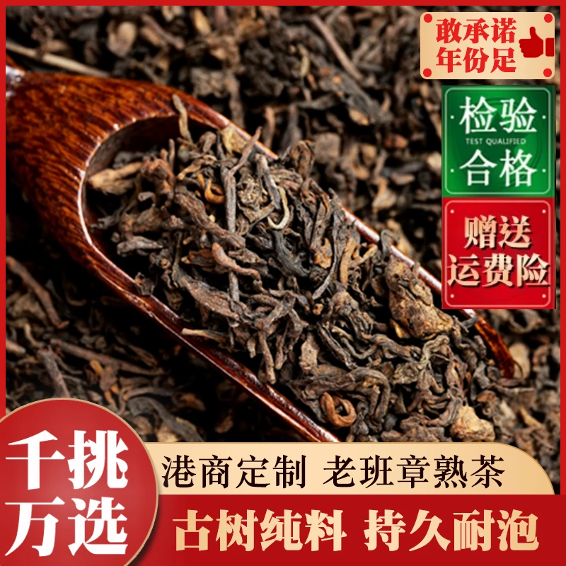 2008年港商定制老班章勐海古树普洱熟茶散茶5000g10袋装