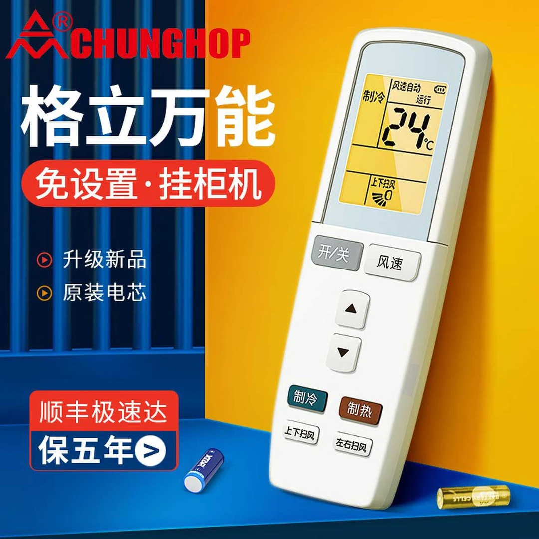 适用于格力通用款yadof专用遥控幸福岛Q迪Q力中央空调格力遥控板
