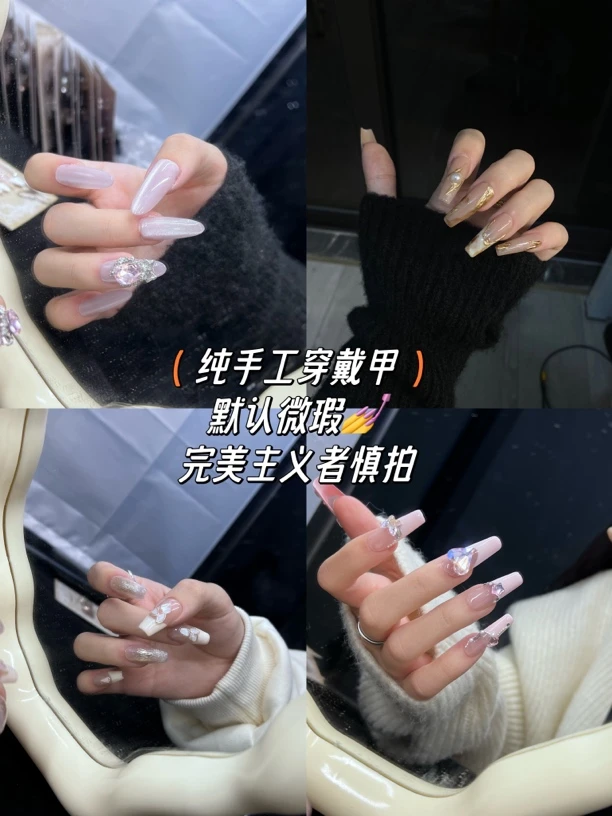 孤品4号（纯手工穿戴甲）高级设计师重工出品光疗手工可拆卸穿戴甲