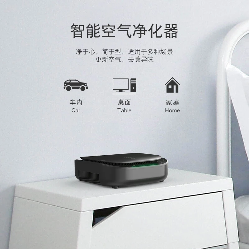 智能车载空气净化器汽车用去除异味甲醛空气净化机负离子香薰机