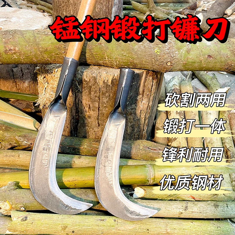 旋丰锰钢锻打农用长柄镰刀绿化割草刀除草刀弯刀割麦子打草镰刀