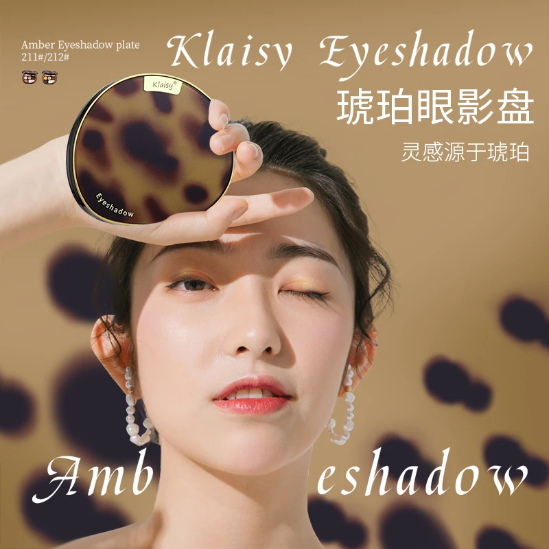 Klaisy琥珀眼影盘哑光珠光多色亮片细闪高光修容腮红大地色眼影盘