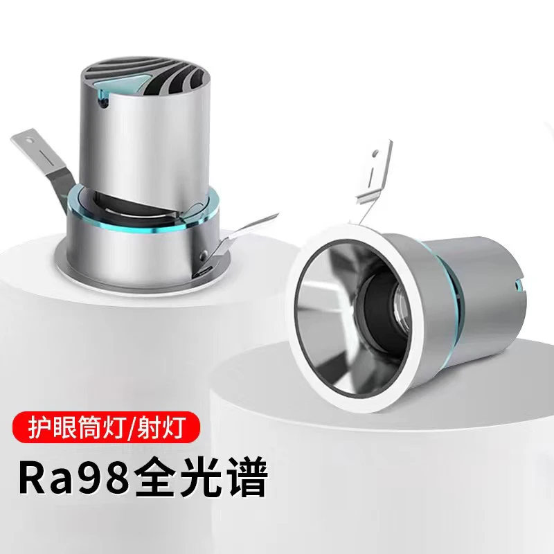 小山丘射灯嵌入式COB深防眩全光谱护眼客厅沙发电视背景墙家用led