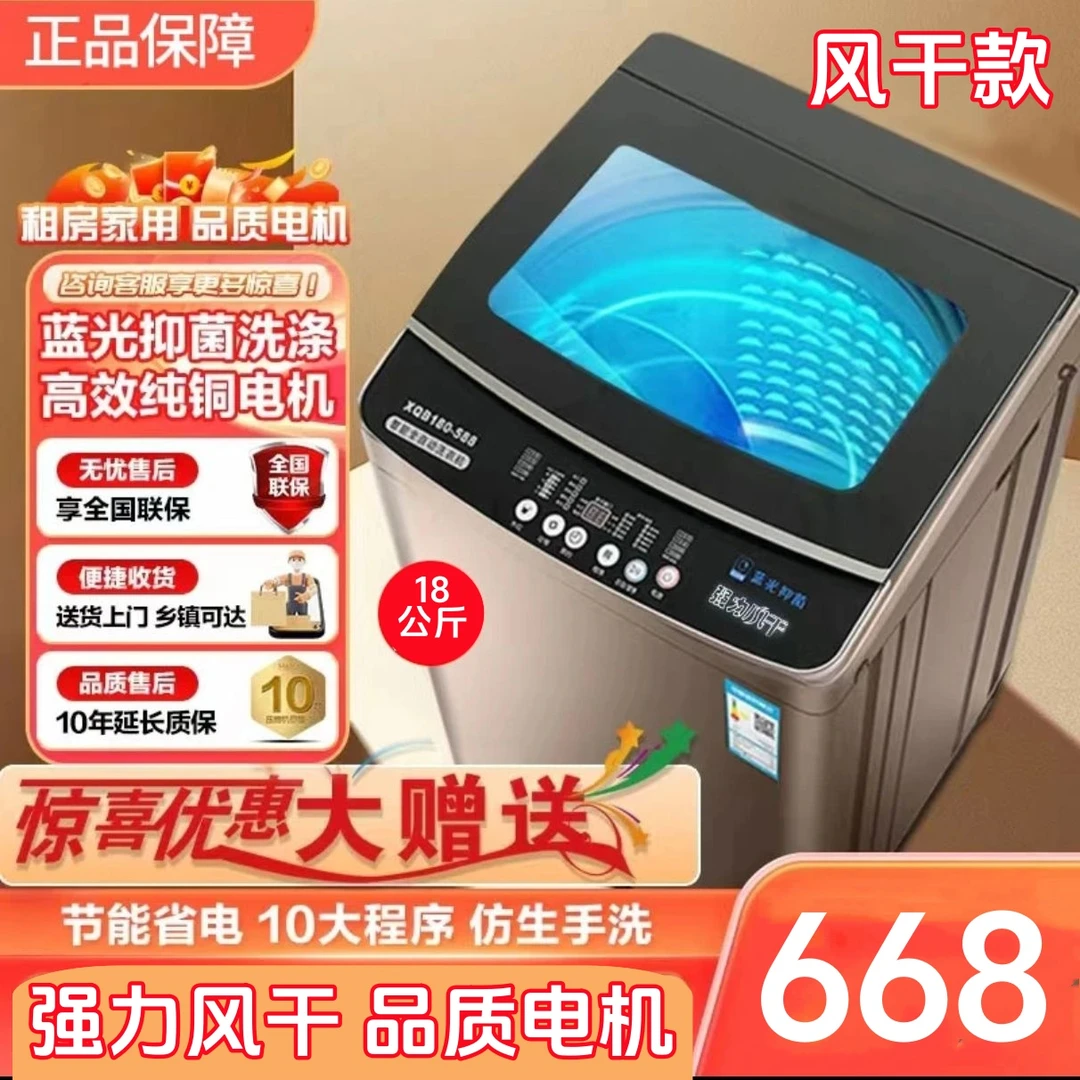 扬子江湿重【拍18发20公斤】洗衣机全自动波轮大容量家电机租房