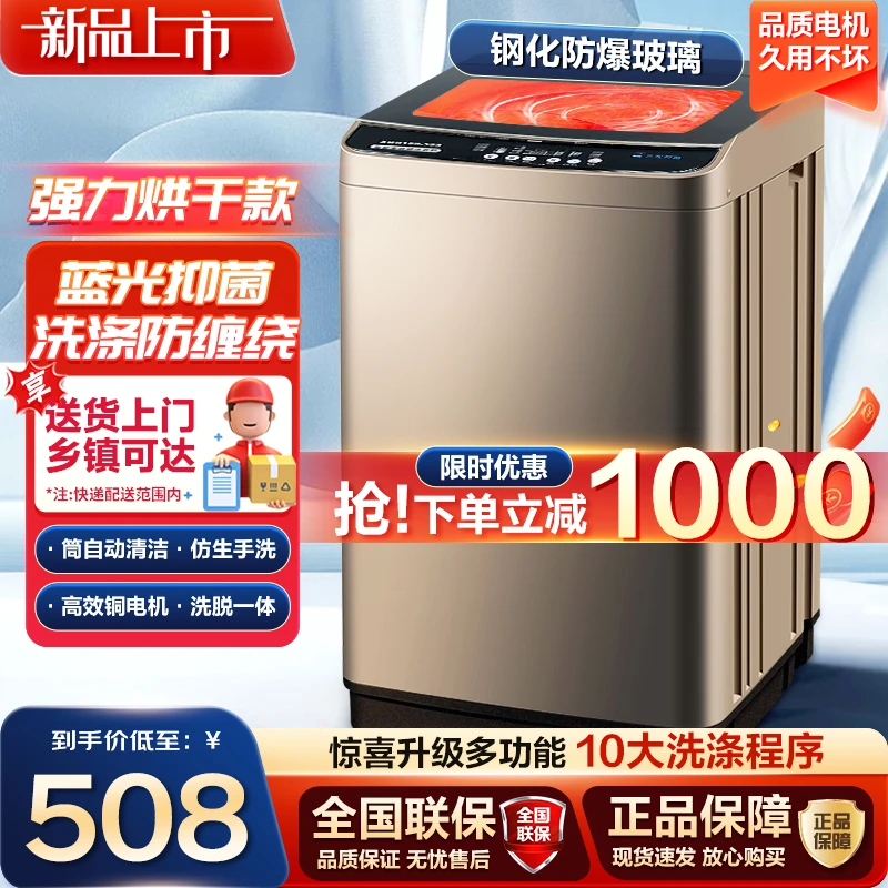【烘干款】扬子江洗衣机全自动波轮10-20KG大容量洗脱一体租房家用
